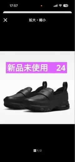 ナイキ エア マックス フェノメナ　NIKE