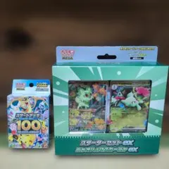 ポケモンカードスターターセットexニャオハ&マスカーニex&スタート