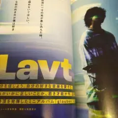 Lavt 切り抜き　ROCKIN’ON JAPAN 1月号