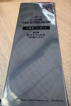 BEFIRST 映画第3弾入場特典MANATO 生コマフィルム未開封