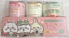ちいかわ　セブン　ステンレスタンブラーのサムネイル