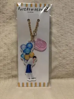 なにわのにわ アクリルキーホルダー　みっちーのサムネイル