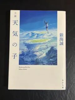 2026年最新】新海誠サイン入りの人気アイテム - メルカリ