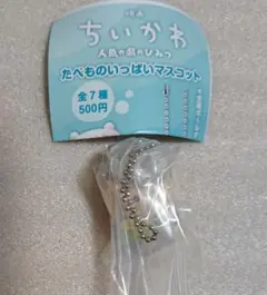 ちいかわ たべものいっぱいマスコット 映画 くりまんじゅう