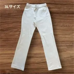 GWセール❗️新品アイボリー ベージュ　ストレッチパンツ3Lサイズ　スラックス