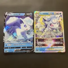 2026年最新】アローラロコンの人気アイテム - メルカリ