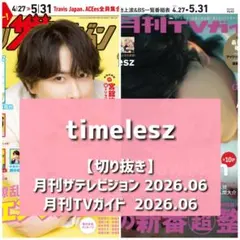 tommy様 リクエスト 2点 まとめ商品