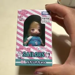 ク*コ様 リカちゃんくじ セーラーズ 04 ぷちリカちゃん