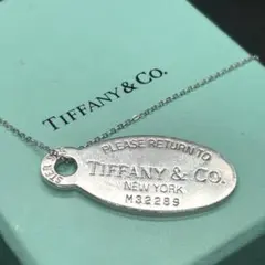 ティファニー　ネックレス　リターントゥ オーバルタグ 社外チェーン約45cm
