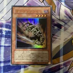 遊戯王 ゴブリンゾンビ3枚セット GB8-B02 他 - メルカリ