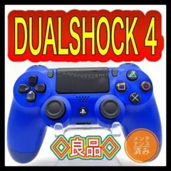 PS4コントローラー　純正　w505 DUALSHOCK4 プレイステーション4