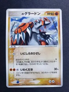 2026年最新】ポケモンカード _のグラードン 020/PLAY プレイヤーズの