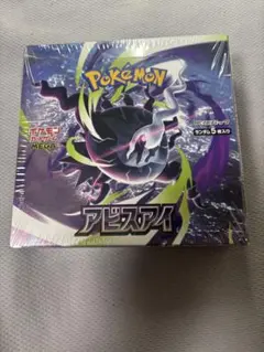BOX】 MEGA 拡張パック アビスアイ 未開封シュリンク付き - メルカリ