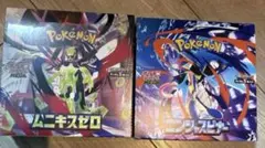ポケモンカード ニンジャスピナー ムニキスゼロ 2Box セット