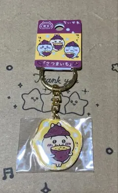 埼玉限定　ご当地ちいかわダイカットキーホルダー「さつまいも」うさぎ