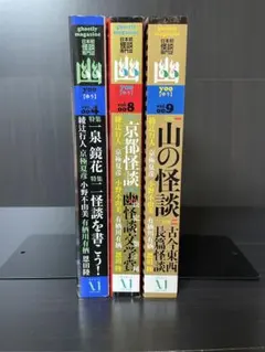 2026年最新】怪談専門誌幽の人気アイテム - メルカリ