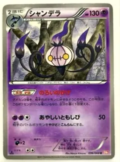 ポケモンカード シャンデラ UR BW3 - メルカリ