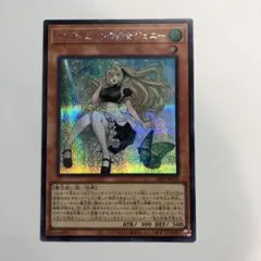 遊戯王 エンディミオンの侍女ジェニー 赤シク レッド - メルカリ