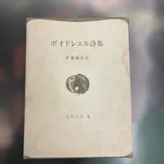 2026年最新】藤原審爾の人気アイテム - メルカリ