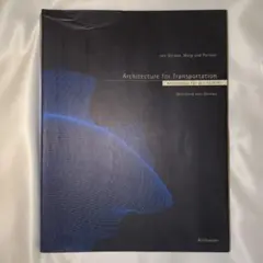 Architecture for Transportation 建築 洋書