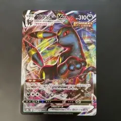 2026年最新】ブラッキーvmax rrrの人気アイテム - メルカリ