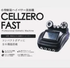 2026年最新】cellzero fastの人気アイテム - メルカリ