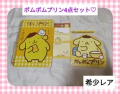 【非売品あり】ポムポムプリン4点セット　平成レトロ　サンリオ　シール　当時物