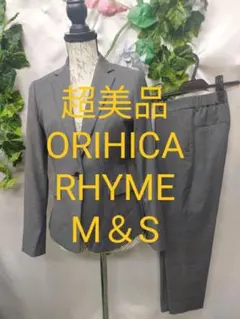 超美品 オリヒカライム クロップドパンツスーツ 上M 下S グレー フランス素材