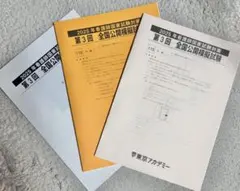 2026年最新】115回看護師国家試験の人気アイテム - メルカリ