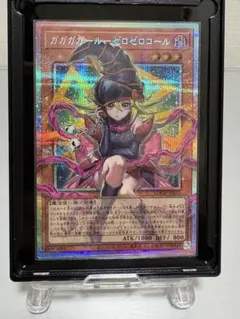 2026年最新】ガガガガガール プリシクの人気アイテム - メルカリ