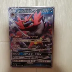 ポケモンカード ガオガエンGXのサムネイル