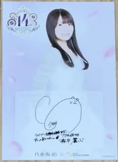 乃木坂46 三井アウトレットパーク ポストカード 森平麗心 - メルカリ