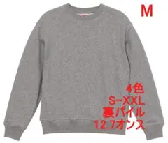 スウェット トレーナー 裏パイル 12.7オンス 厚手 定番 無地 M 灰