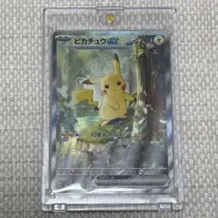 ピカチュウex SAR仕様 ￼スタートデッキ100