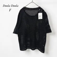 《ドゥーラドゥーラ》Doula Doula 美品　透かし編みニット F ブラックのサムネイル