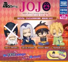 肩ズンFig.ジョジョの奇妙な冒険　黄金の風vol.2 3つセット