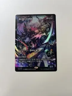 mtg 超稀少 フラクチャーFOIL 英語版 集団業火 ecl - メルカリ