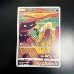 2026年最新】ポケモンカード コダック ムンクの人気アイテム - メルカリ