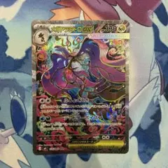 メガドラミドロex SAR [M4 116/083]