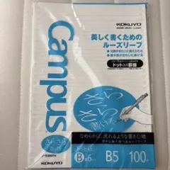 Campus ルーズリーフ B5 ドット入り罫線のサムネイル