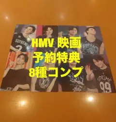 Stray Kids dominATE 映画 HMV 予約特典トレカ 8種コンプ - メルカリ