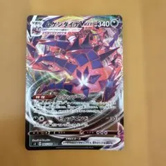 ムゲンダイナVMAX RRR S3 ムゲンゾーン 065/100