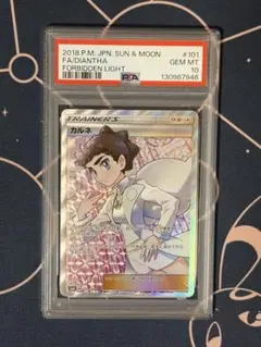 2025年最新】カルネ sr psa10の人気アイテム - メルカリ