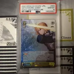 帰るべき場所フェイトssp ヴァイスシュヴァルツ サイン入り 3枚 - メルカリ