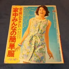 2026年最新】婦人倶楽部付録の人気アイテム - メルカリ