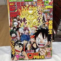 週刊少年ジャンプ 2016年33号 ONE PIECE FILM GOLD - メルカリ