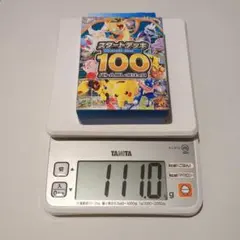 ポケモンカード スタートデッキ100 ダイソー製のはかりで重量110g