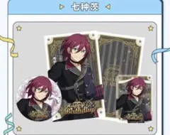 あんスタ 中国　誕生日セット　七種茨