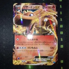 2026年最新】リザードンex rr xyの人気アイテム - メルカリ