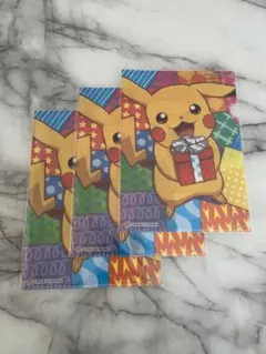 ピカチュウ プロモ　クリアファイル 3枚セット （非売品）